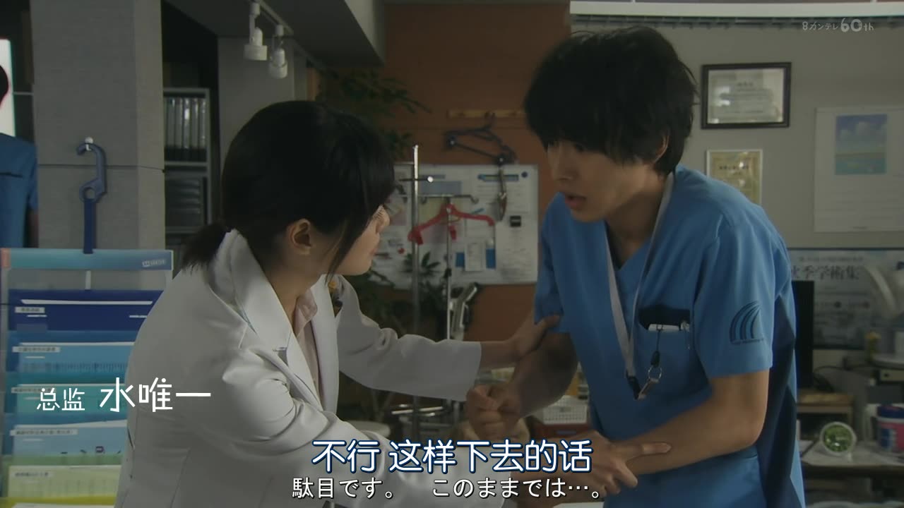 Good.Doctor.Ep02