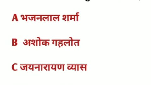 Rajasthan GK