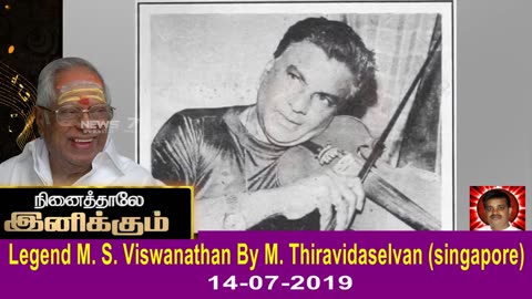 Legend M. S. Viswanathan By M. Thiravidaselvan (singapore) Vol 49
