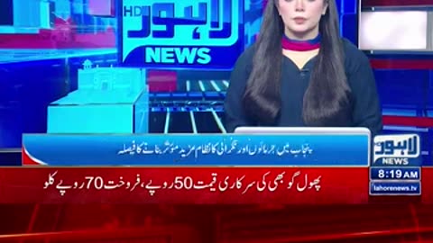 Trending News Today! #lahorenewshd #latestupdate #breakingnews #viralvideo #viral #shortsfeed