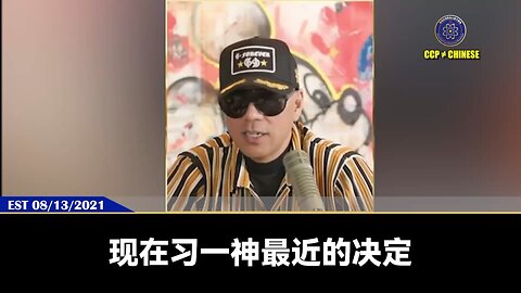 习近平为了报他爹被共产党关了15年吃屎，她姐姐自杀，他自己为了躲避追杀在地窖里吃茄子吃到拉稀的仇。 灭股市、打金融股、打房地产、灭上海帮，就帮新中国联邦成就灭共事业了