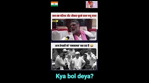 What deal did Tejashwi offer for Pappu Yadav’s sudden change of heart? #modihatao #bjphataodesh