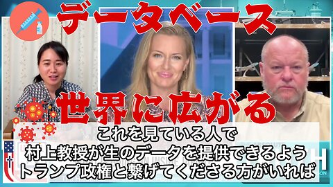 【日本語字幕】１８００万回接種データベース世界が大注目！インタビューを受けました The Absolute Truth with Emerald Robinson ６月２４日１９時配信予定