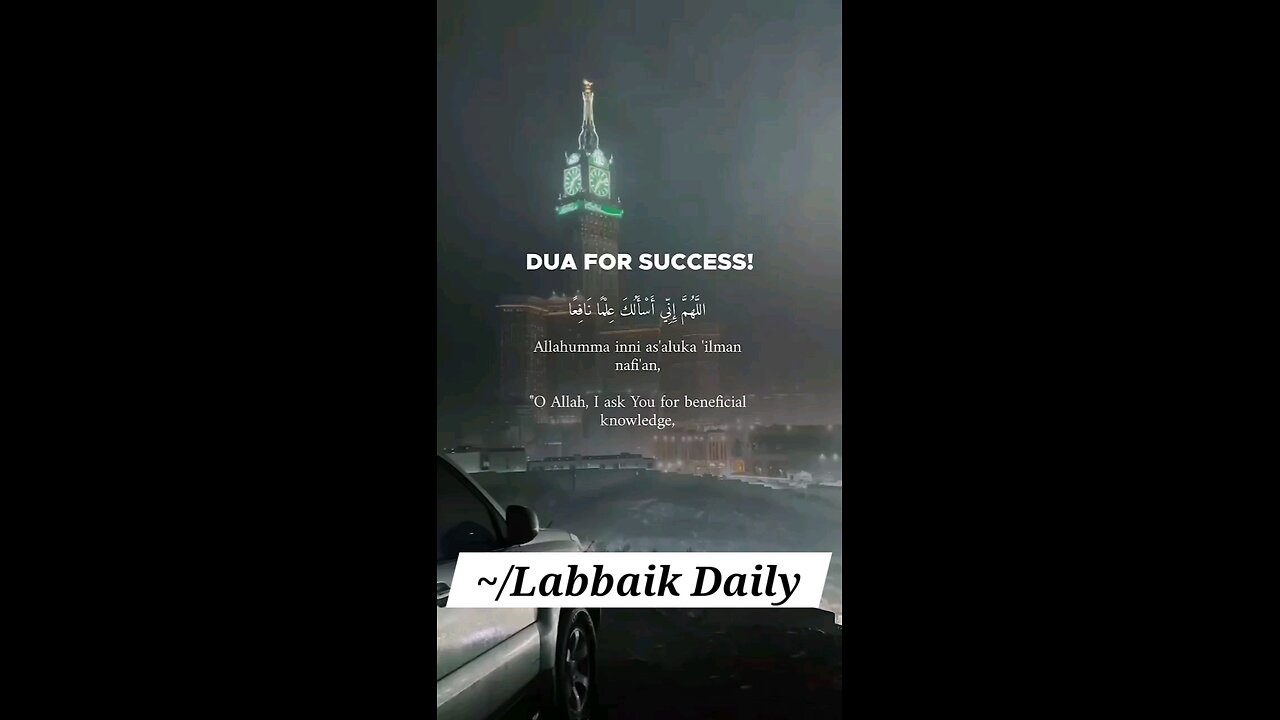 Dua for Success in your life