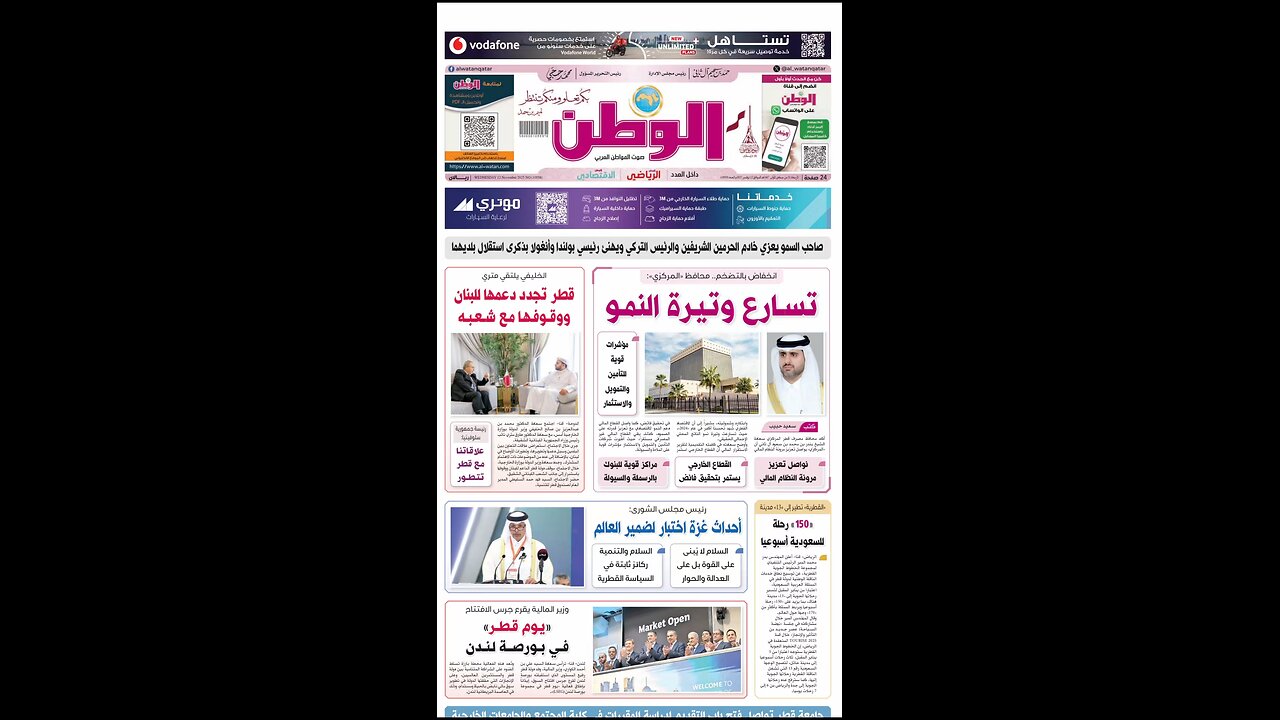 2025 pdf اليوم الأربعاء 12 نوفمبر