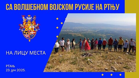 РТАЊ; чланови Привремене скупштине са Волшебном војском Русије на врху пирамиде