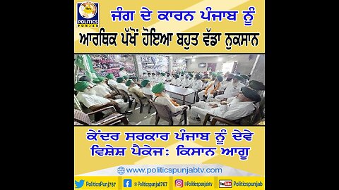 Live : 16-05-25 | Inder Kaur | Balwant Kaur | Politics Punjab Special