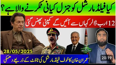 The disasters of the last three years۔