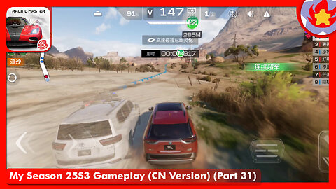 My Season 25S3 Gameplay (CN Version) (Part 31) | Racing Master