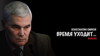 Время уходит… В.Баранец, А.Матвийчук, К.Сивков, О.Фаличев