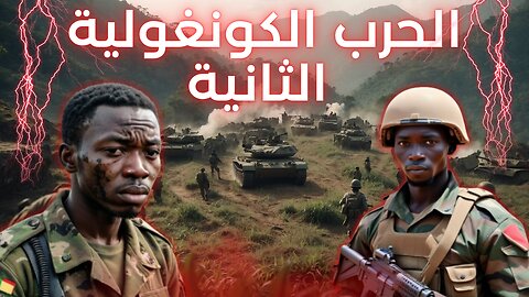 الحرب الكونغولية الثانية - Second Congolese War