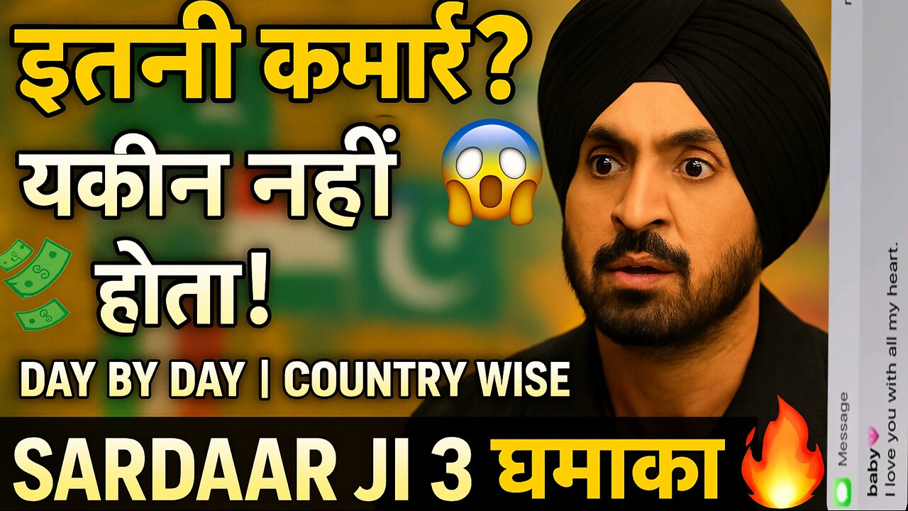 Sardaar Ji 3 धमाका 🔥 | कमाई ने सबको चौंका दिया 😱 | Day by Day + Country Wise Collection!