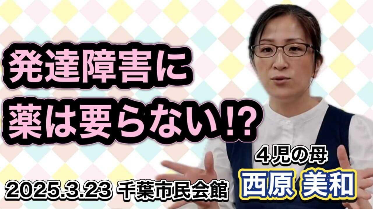 Miwa Nishihara 20250323