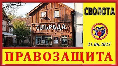911 КМС- СВОЛОТА