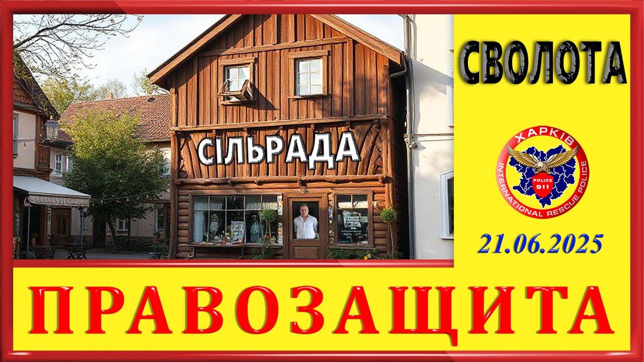 911 КМС- СВОЛОТА
