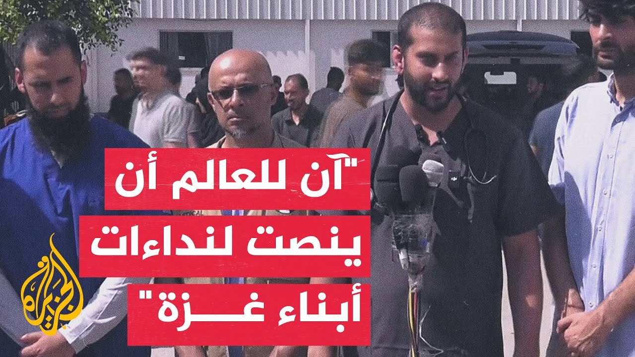 أطباء أمريكيون يزورون غزة ويدعون المبعوث الأمريكي ويتكوف لزيارة القطاع ومستشفياته