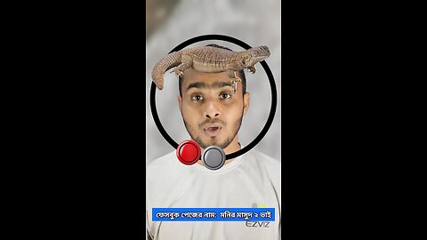 সান্ডাটি জোড়া লাগান ১০৮ 🧩✅ #reels #viralreels #puzzle #tending #foryou