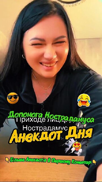 Помощь Нострадамуса