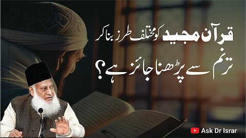 Kya Quran Majeed Ko Taranum Say Parhna Jaiz Hai? | Dr. Israr Ahmed R.A | Question Answer