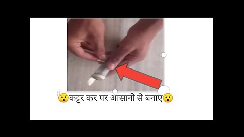 How to make cutter