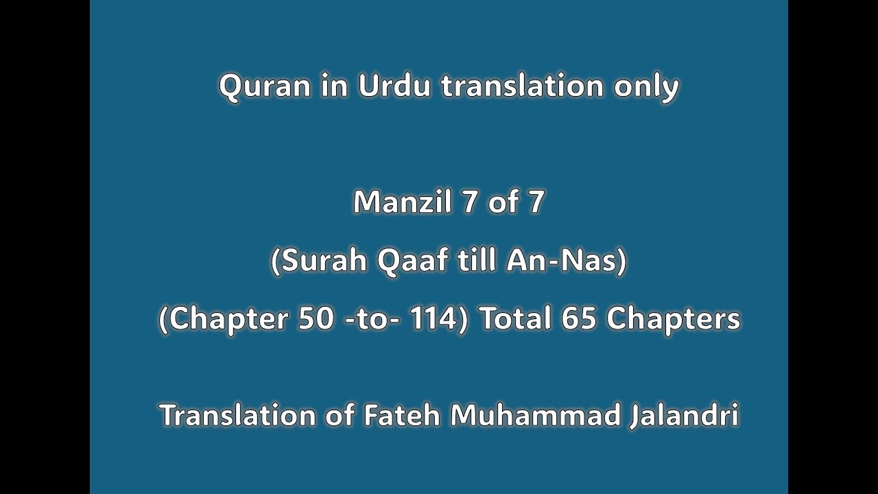 Manzil 7 - Surah Qaaf till An-Naas