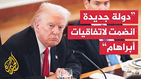 مراسل الجزيرة يرصد أبرز تصريحات الرئيس الأمريكي خلال استضافته زعماء 5 من دول آسيا الوسطى