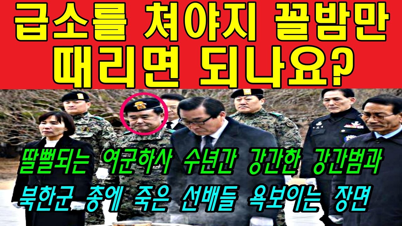급소를 쳐야지 꼴밤만 때리면 되나요?