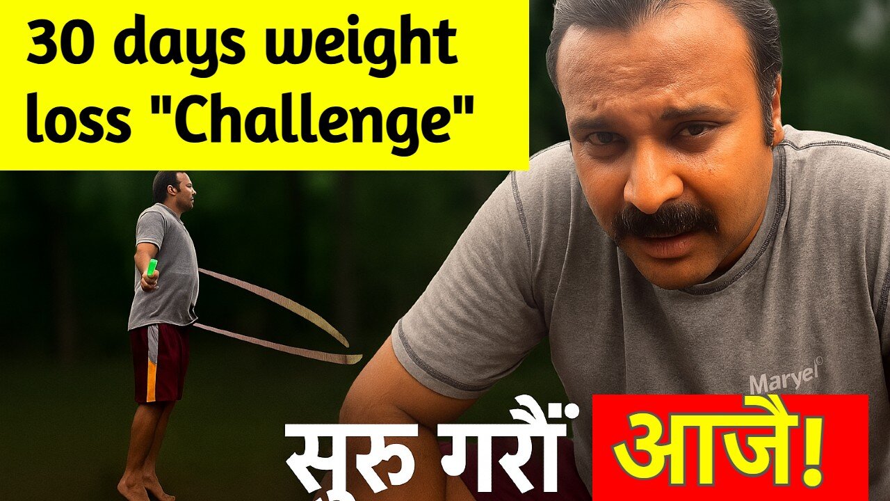 ३० Days Weight Loss Challenge ! 💪 सुरु गरौं आजै!