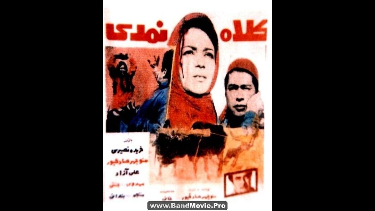 کلاه نمدی (۱۳۴۵) | درامی سنتی با درون‌مایه عدالت و فریب