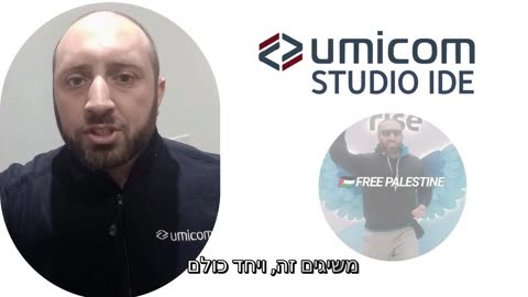 Introduction to Umicom Studio IDE - in Hebrew