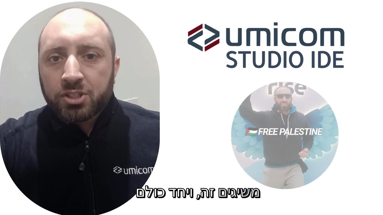 Introduction to Umicom Studio IDE - in Hebrew