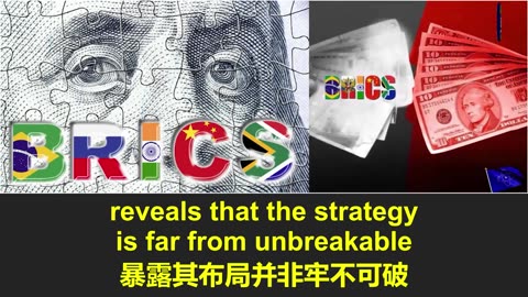 习近平罕见缺席金砖峰会，川普强硬宣布对金砖国家加征10%关税，中共精心布局的“去美元化”联盟正走向崩溃!