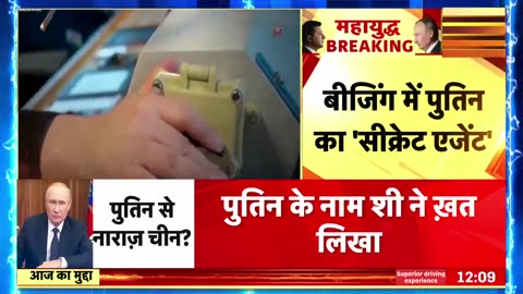 Russia Ukraine War: Putin और Xi Jinping की दोस्ती में आई दरार ?