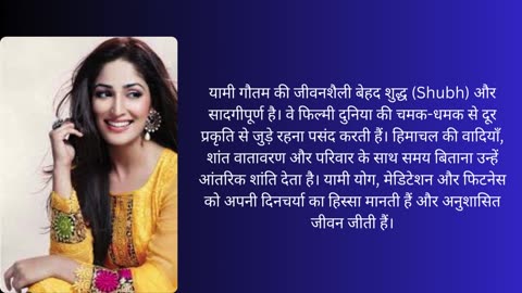 Yami Gautam: संघर्ष, सफलता और शुद्ध जीवनशैली की मिसाल || SRISOl