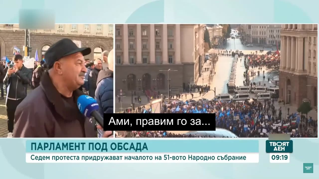 "Протестът" на Пеевски на 11.11.2024 - "Да сме хубави"