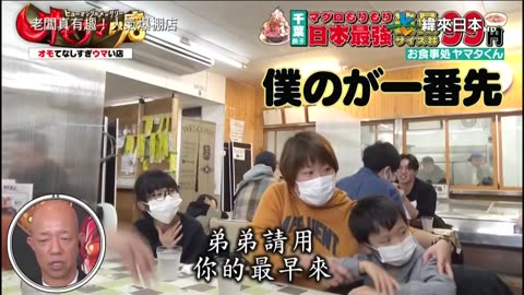 20241026_老闆真有趣!人氣爆棚店-1