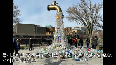 생수 속 미세플라스틱, 뇌에도 쌓인다… "비정상 행동 보여"