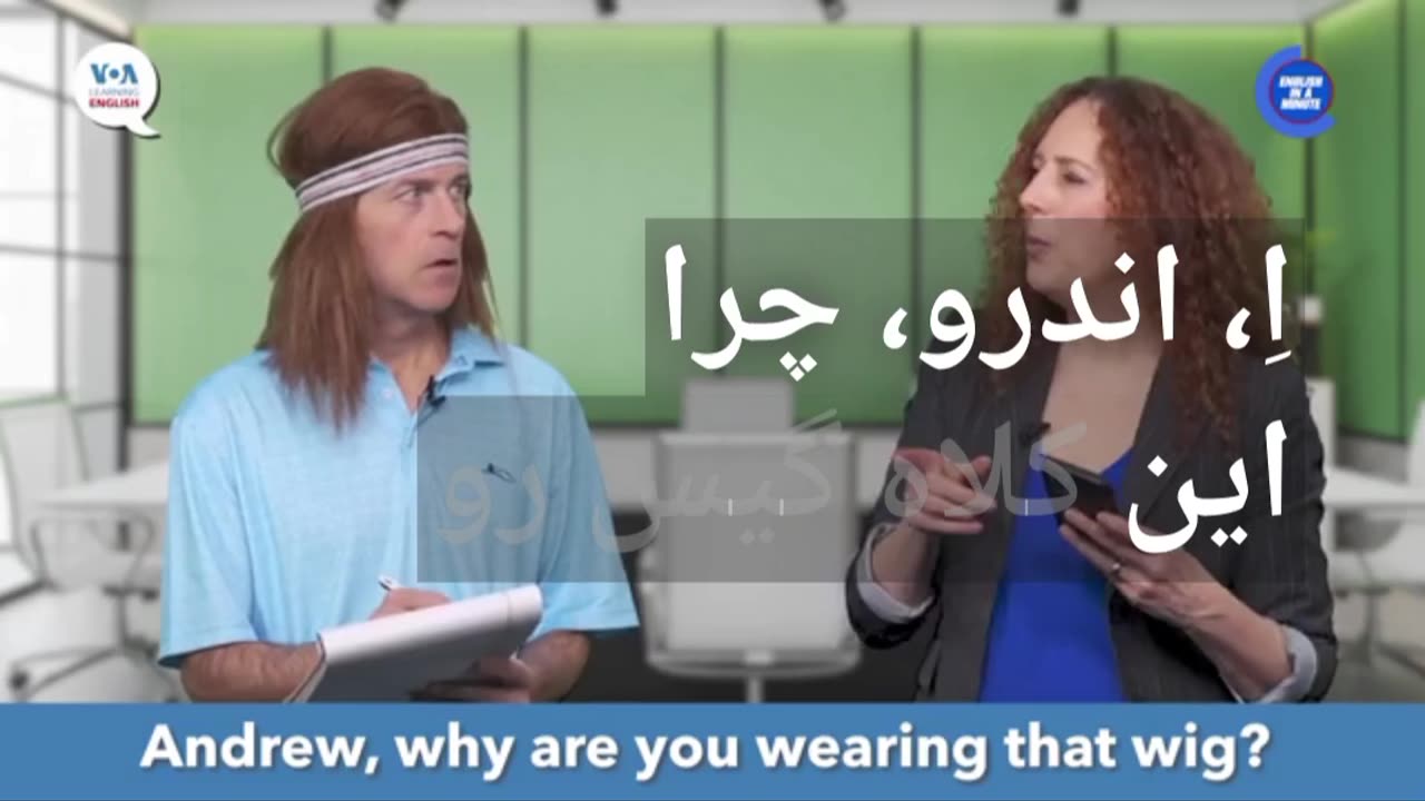 English in a Minute: Stuck in a Rut