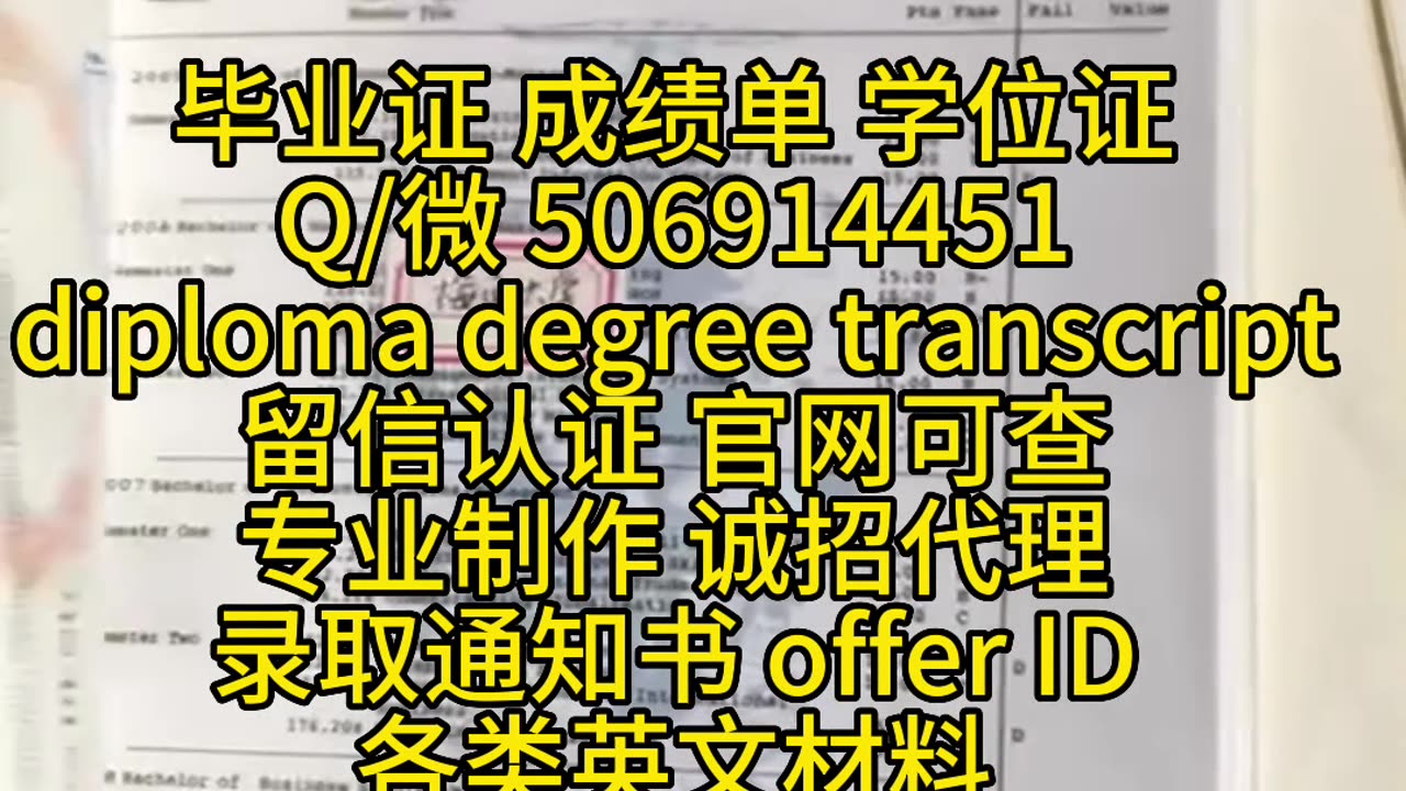 #修改GPA#diploma#degree#wse#留学#学生卡ID#雅思#托福#offer#q微506914451#美国佛罗里达大学UF#毕业证#成绩单#学历认证#University of Florida
