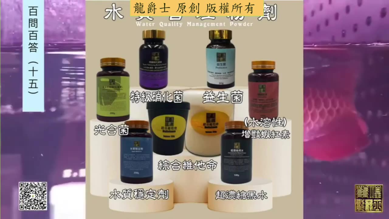 【龍爵士】千問千答 Q154 除蟲藥跟維他命可一起下嗎