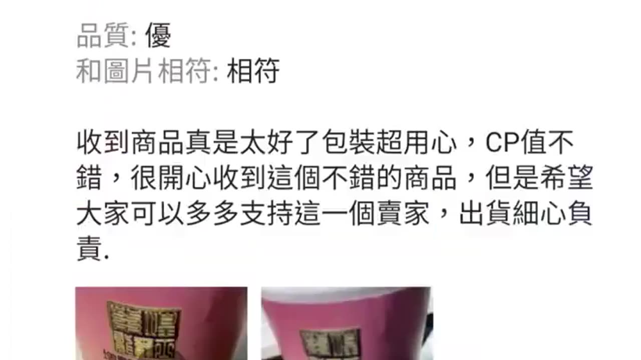 【龍爵士】蝦皮五星好評 多多交流