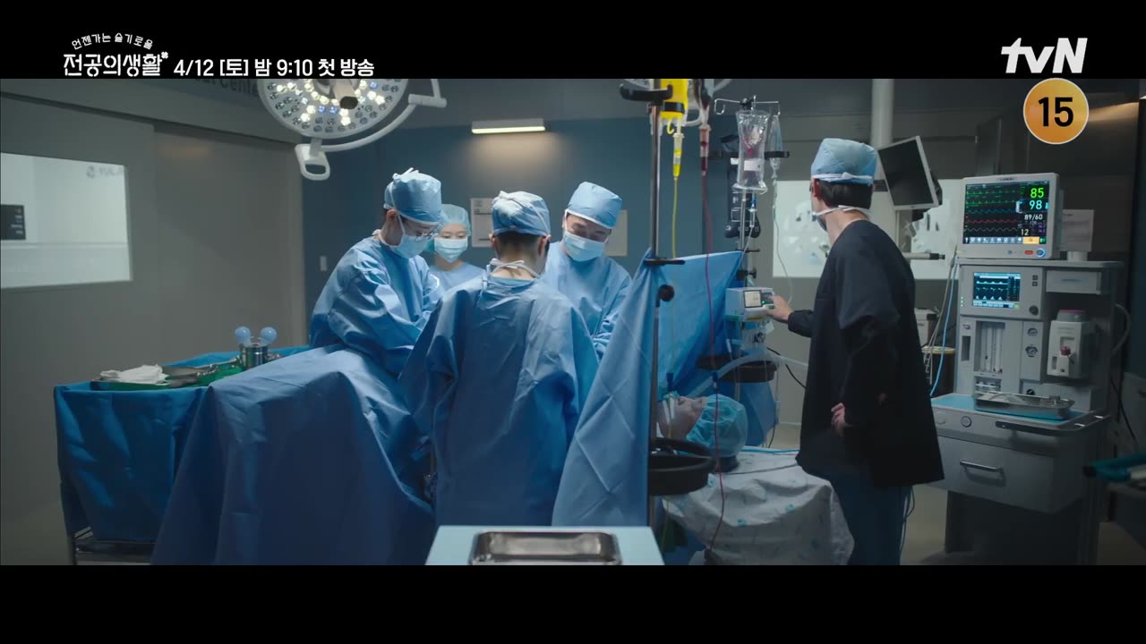 Resident Playbook (2025) Trailer