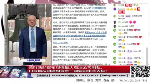 【路德时评】习共南部战区派四艘万吨驱逐舰赶赴南中国海挑衅美菲澳“肩并肩”联合和军演，激化地区局势意味着什么？5/9/2024【路德/Mascot】
