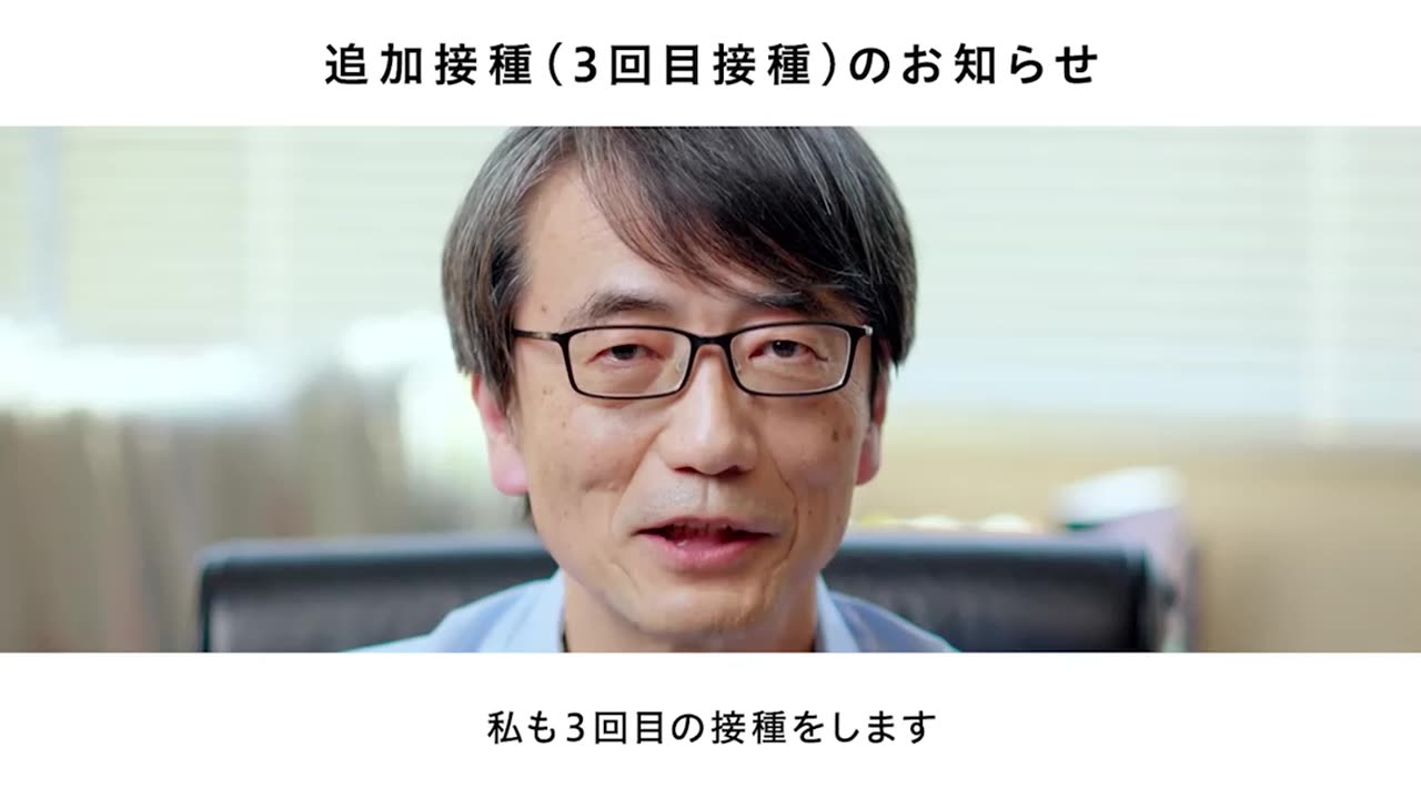2022年2月1日 追加接種(3回目接種)のお知らせ 国立感染症研究所 所長 脇田隆字 氏