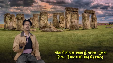 मैं तो एक ख्वाब हूँ || Main To Ek Khwab Hoon || (Singer-Mukesh)