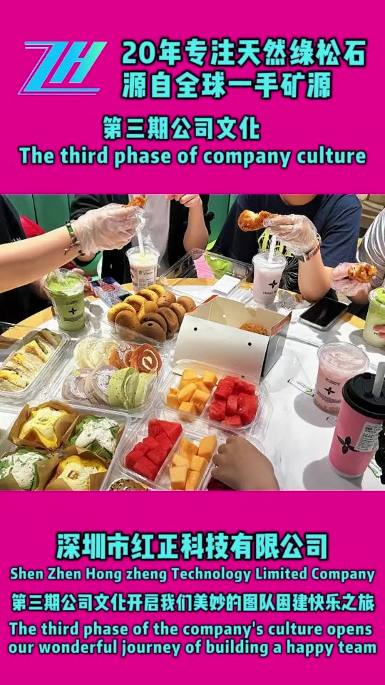 20250728-14 Hongzheng Company Celebration Party