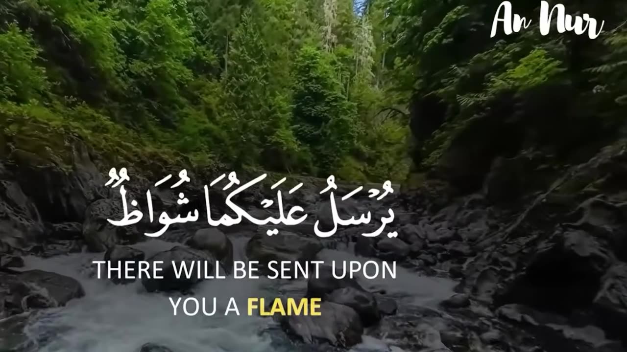 Surah Ar Rahman سورة الرحمن | Calming Quran for Relaxation and Deep Sleep An Nur
