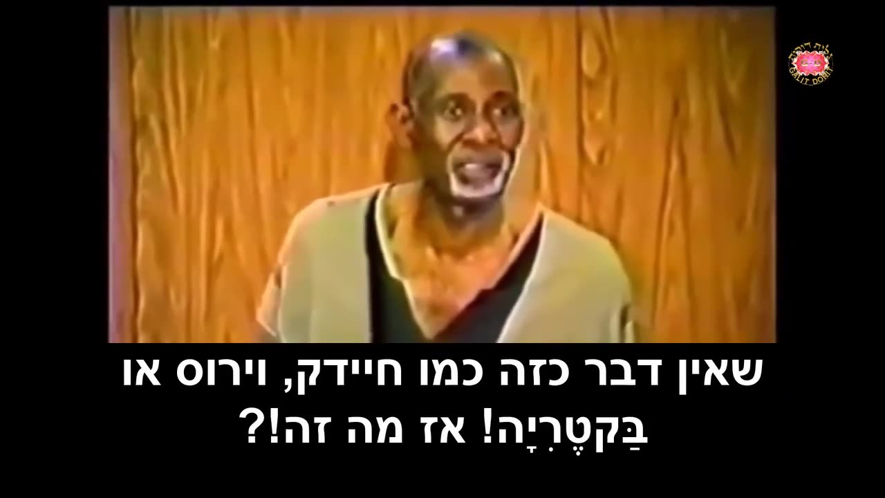 מה הסיבה לכל מחלה הכירו את דר סבי האיש שריפא איידס, סרטן, אלצהיימר, סוכרת ועוד