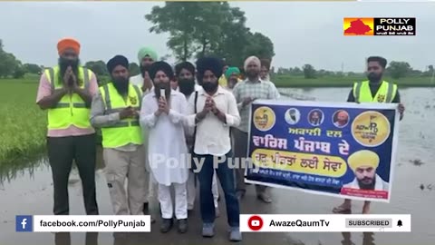 ਅਕਾਲੀ ਦਲ ਵਾਰਿਸ ਪੰਜਾਬ ਦੇ ਦੇਹੜ ਗਵਾਰ ਵਿਖੇ ਹੜ੍ਹ ਪੀੜਤਾਂ ਲਈ ਸੇਵਾ ਕੈਂਪ: ਸੰਪਰਕ ਲਈ 9872546948, 9465054884