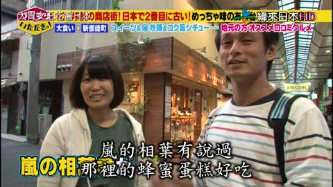 大胃女王吃遍日本-新御徒町